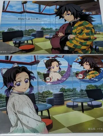 귀멸의 칼날 마치아소비 미야마 클리어 파일 코스터 기유 시노부