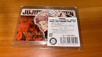 주술회전 고죠 이타도리 쿠기사키 카드