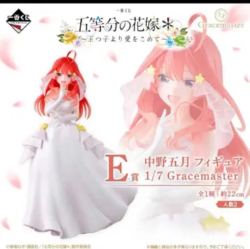 제일복권 5등분의 신부 E상 나카노 이츠키 1/7 Gracemaster