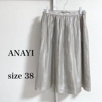 ANAYI 아나이 실버 스커트 사이즈 38 광택