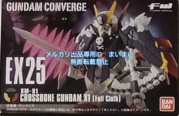 [상자 미개봉] 건담 컨버전스 EX25 크로스본 건담X1 풀크로스