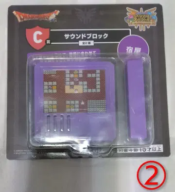 드래곤 퀘스트 복권 C상 사운드 블록 여관 2