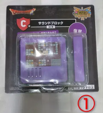 드래곤 퀘스트 복권 상점 C상 사운드 블록 여관 1