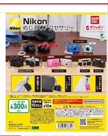 Nikon 키링 세트