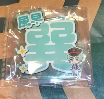 [레어!] 앙스타 타츠미 아크릴 네임 배지