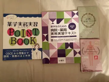 약대생을 위한 병원 약국 실무 실습 텍스트 4권 세트