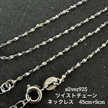 남성용 목걸이 S925 트위스트 로프 체인 45cm+5cm 여성용