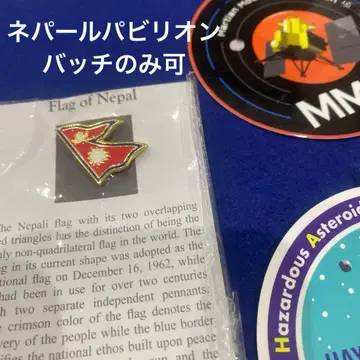 만박 한정판 핀 배지 네팔 핀 배지 & JAXA 스티커 세트