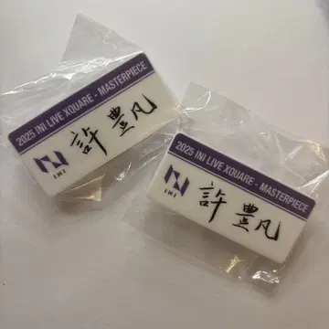 INI 허풍범 가챠 명찰