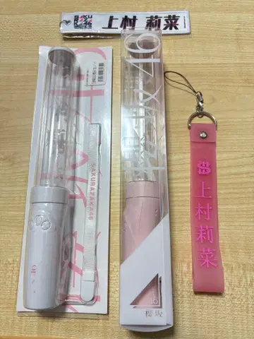 최애 멤버 응원봉 사쿠라자카46 우에무라 리나