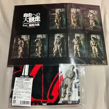 자유를 향한 대탈주 요시노 호쿠토 아크릴 스탠드