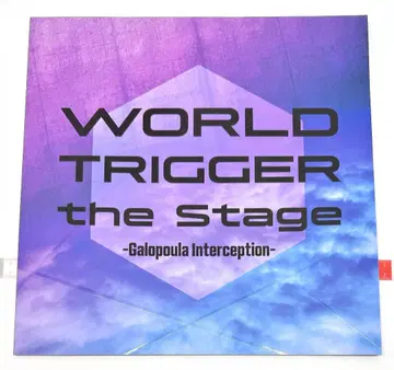 무대 월드 트리거 가로플라편 팜플렛 워스테 우에다 케이스케
