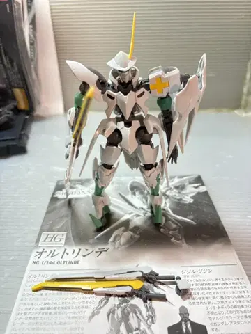프리미엄 반다이 한정판 건담 프라모델 HG 1/144 오르트린데 완성품