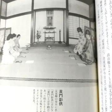 교토의 우아함 레이제이 가문의 연중 행사 레이제이 후미코