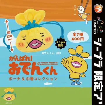 힘내라! 오뎅군 파우치 & 복조리 컬렉션 시플라 한정판