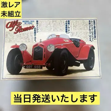 [초레어] 알파 로메오 8C 2300 1931년형 모터라이즈 키트