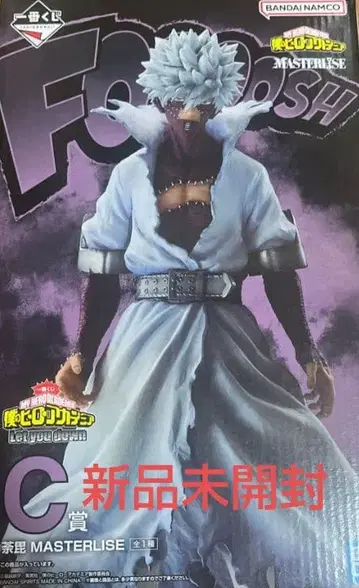 제일복권 나의 히어로 아카데미아 Let you down C상 다비