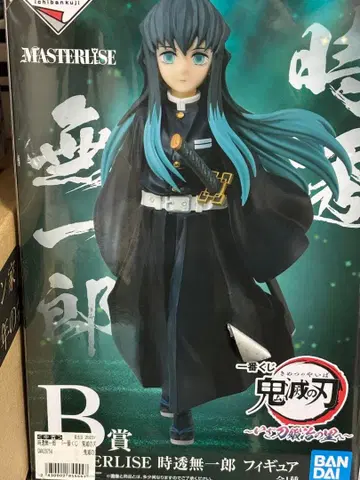 귀멸의 칼날 토키토 무이치로 MASTERIESE