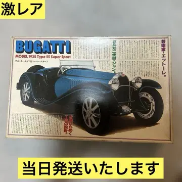 [ 초레어 ] 반다이 부가티 타입55 슈퍼 스포츠