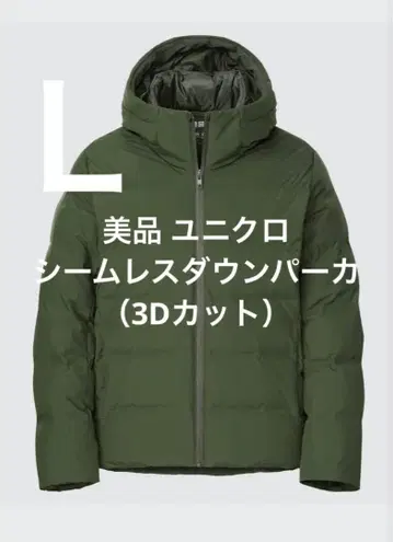 새상품급 유니클로 심리스 다운 후드티 (3D 컷) 올리브 사이즈 L