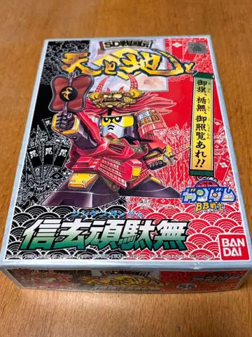 BB전사 SD전국전 55번 신겐 건담