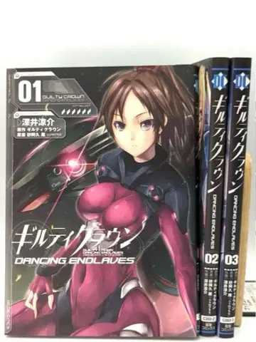길티 크라운 DANCING ENDLAVES 전 3권 세트