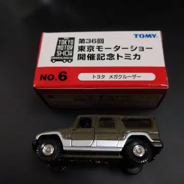 제36회 도쿄 모터쇼 개최 기념 토미카 도요타 메가 크루저