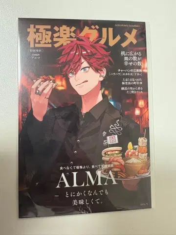 극락가 팝업 알마 포스카