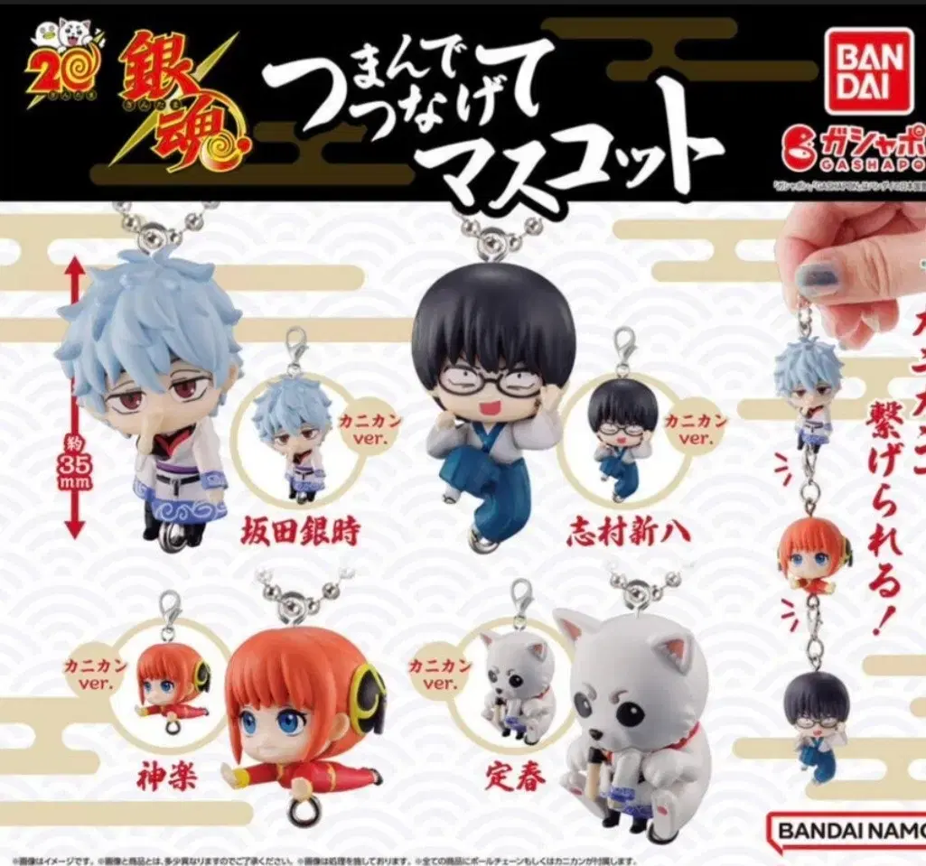 Bandai Gintama Gacha Figure Gintama Dangling Gacha Gintama String