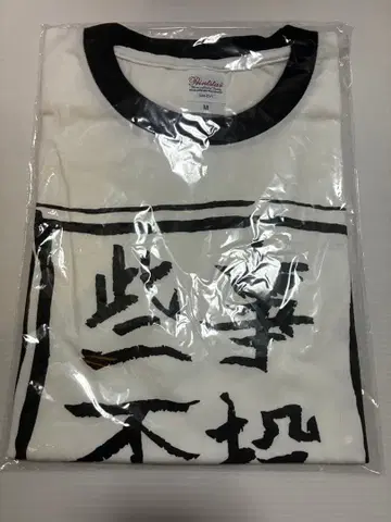 잭 잔느 네지 블랙몬 T셔츠 사사부토