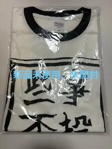 잭 잔느 네지 블랙몬 T셔츠 사사부토