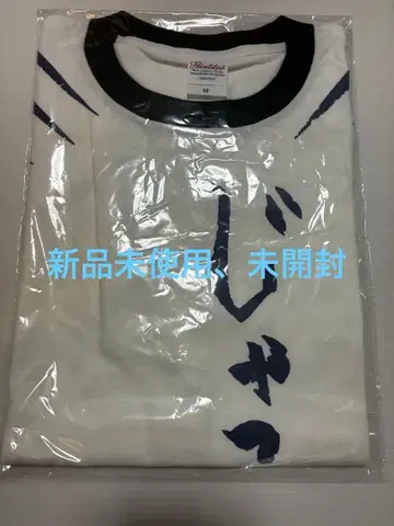 잭느 네지 쿠로몬 T셔츠 잭 의자