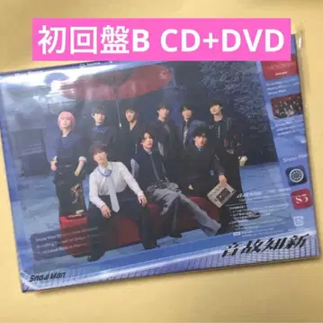 [ 초회반 B DVD ] SnowMan 앨범 온고지신