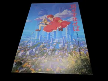 귀를 기울이면 스튜디오 지브리 영화 팜플렛