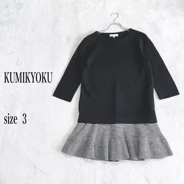 KUMIKYOKU 블랙 크루넥 니트 원피스 size 3