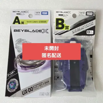 [ 미개봉 새상품 ] 베이블레이드 X A상 와이번 호버 B상 스트링 런처