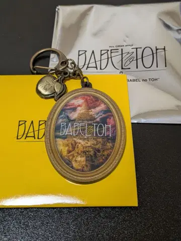 미세스 바벨탑 팝업 랜덤 로고 키링