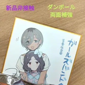 걸즈밴드클라이 영화 특전 입플레 치 루파 새상품 비접촉