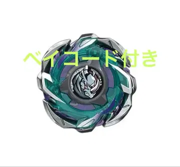 베이블레이드 X 라이노 리퍼 C 9-65D 랜덤 부스터 Vol.6