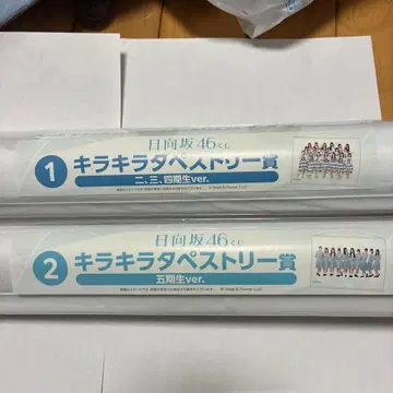 로손 히나타자카46 복권 반짝반짝 태피스트리 2개 세트