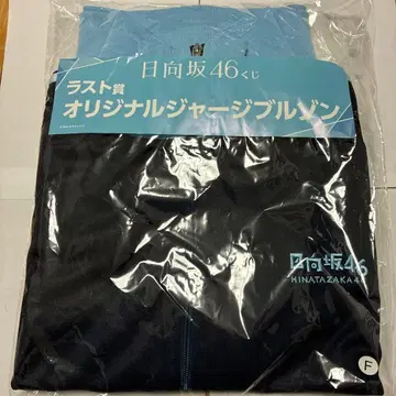 히나타자카46 복권 라스트상 오리지널 저지 블루종