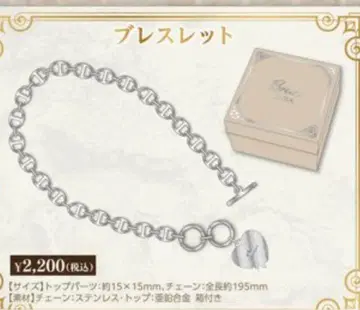 센라 원맨 Brun 팔찌