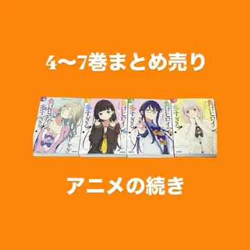 패배 히로인이 너무 많아! 4권 5권 6권 7권 묶음 판매