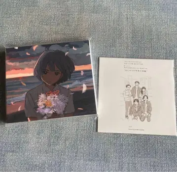 kurayamisaka yori ai wo komete