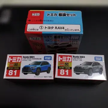 토미카 도요타 RAV4 3대 세트