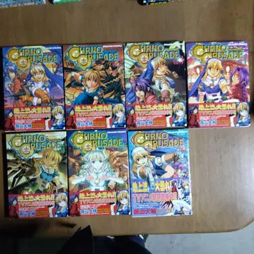 크로노 크루세이드 Vol.1~7