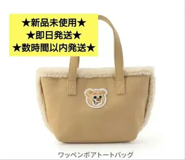 러브러리 바이 페이 올드 테디 와펜 보아 백 미사용 새상품