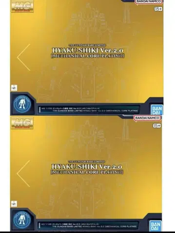 MG 1/100 건담베이스 햐쿠시키 Ver.2.0 [메카니컬 코어 도금]