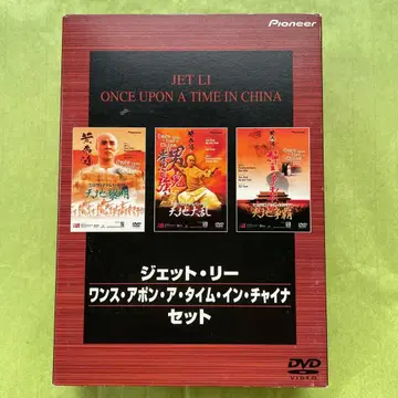 원스 어폰 어 타임 인 차이나 DVD 세트