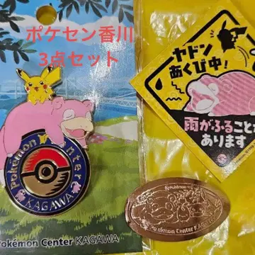 포켓몬 센터 카가와 오픈 기념 굿즈 야돈 피카츄